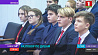 Школьники и педагоги 8-й гимназии Витебска стали участниками проекта ШАГ