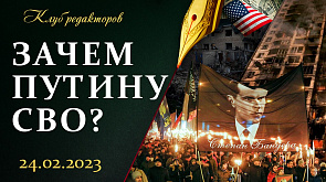 Год с начала СВО в Украине |Позорный визит Байдена в Киев |Китай поддерживает Россию