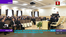 Судебные эксперты Гомельской области активно участвуют в обсуждении Основного закона страны