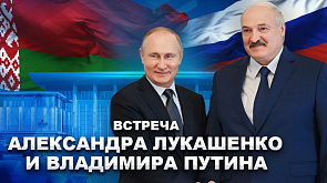 Александр Лукашенко и Владимир Путин обменялись мнениями по самым актуальным темам  для Минска и Москвы