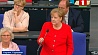 Ангела Меркель призвала Европу к настойчивости перед попытками США изменить мировой порядок