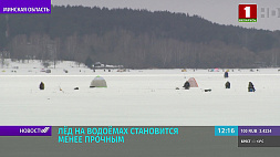 Лед на белорусских водоемах становится менее прочным