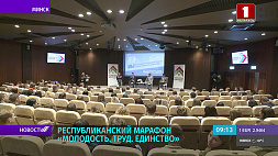 В Минске проходит форум студенческих отрядов "Молодость. Труд. Единство"