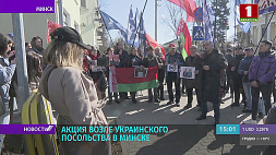 Активисты пришли на акцию протеста к украинскому посольству в Минске против недружественных действий Киева