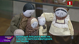 Коллекция липецкого мастера Людмилы Люрис в Музее белорусского народного искусства