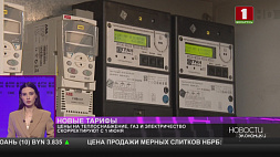 Новые тарифы в Беларуси на теплоснабжение, газ и электричество скорректируют с 1 июня