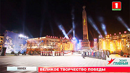 Гала-концерт  в честь бессмертного подвига народа состоится у монумента Победы в Минске