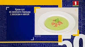 Крем-суп из зеленого горошка с лососем и мятой