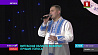 Витебская область выбирает лучшие голоса на вокальные конкурсы "Славянского базара - 2022"