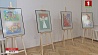Исторический музей Беларуси организует выставку детских рисунков