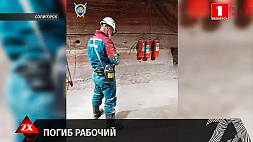 Следователи проводят проверку по факту гибели рабочего в шахте Беларуськалия