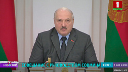 Ряд актуальных вопросов обсудили на совещании Президента Беларуси с руководством Совмина