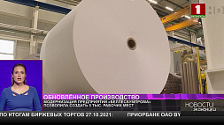 Модернизация предприятий "Беллесбумпрома" позволила создать 5 тыс. рабочих мест
