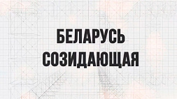 Новую серию проекта "Беларусь созидающая", посвященную слуцким поясам, смотрите 20 мая