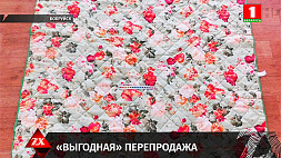 Пенсионерка из Бобруйска приобрела комплект постельного белья с рук втридорога 