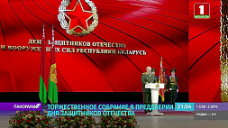 Лукашенко: Славянские народы должны жить в мире и согласии