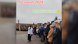 "Пасяўная-2024: мы пачынаем!" - белорусские аграрии залетели с новым трендом в соцсети