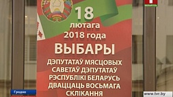 Выборы в местные Советы в Беларуси должны пройти с максимальной открытостью и альтернативой