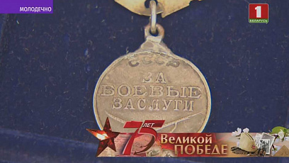 Медаль Таипа Асянова вернулась к его родственникам в Беларусь