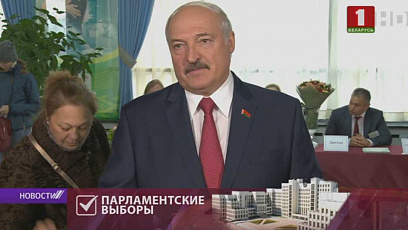 Александр Лукашенко сделал свой выбор на участке 506 в Белорусском государственном университете физической культуры