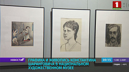 Портретная графика, колоритная живопись и карикатурные наброски - выставка К. Шаранговича в Национальном художественном музее