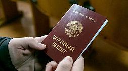 В Беларуси продолжается проверка учетных данных военнообязанных 