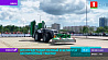 МТЗ представил первый в Беларуси беспилотный трактор