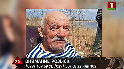 Внимание, розыск! В Дзержинском районе продолжаются поиски пожилого рыбака из пос. Энергетиков