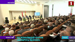 Участниками регионального форума "Беларусь адзіная" в Могилеве стали ведущие политологи страны и деканы минских вузов