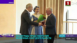 Сергеенко вручил госнаграды представителям различных сфер деятельности во Дворце Республики
