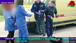 Украинская армия обстреляла Киевский район Донецка - 4 жертвы