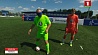 В столице прошел турнир по интуитивному футболу  для людей с ограниченным зрением 