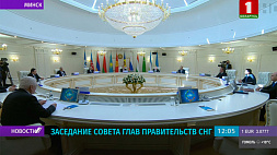 Заседание Совета глав правительств СНГ: планы до 2030 года и шаги их реализации