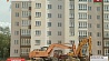  В Минской области осваивают современные мировые способы возведения многоквартирных домов