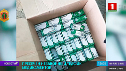 Задержаны организаторы незаконного трафика медикаментов в Беларуси