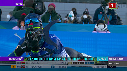 Олимпиада-2022: белорусские спортсмены на старте лыжных гонок и женском спринте в биатлоне