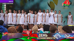 Минск ярко и празднично отмечает День Независимости