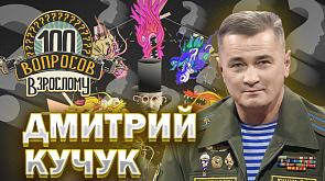 Дмитрий Кучук в ток-шоу "100 вопросов взрослому"