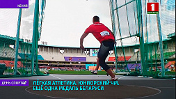 Р. Хартанович завоевал бронзовую награду на юниорском чемпионате мира в легкой атлетике по метанию диска