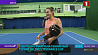 Арина Соболенко выиграла теннисный турнир Belarus Insurance Cup
