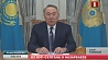 Историческая неделя для Казахстана
