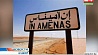 Власти Алжира отказались вести переговоры с террористами