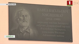 100 лет музею Масленникова