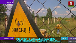 Украинский Нафтогаз просит кредиторов отсрочить оплату долга