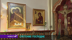 15 февраля у православных верующих Сретение Господне