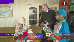 Накануне Дня Победы в Минске поздравили ветерана Великой Отечественной войны Нину Пашковскую