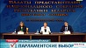 Лидия Ермошина подвела предварительные итоги выборов-2016