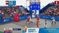 Обе белорусские сборные по баскетболу 3х3 вышли в полуфиналы II Европейских игр