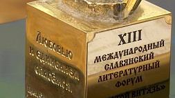 Белорусский поэт Анатолий Аврутин удостоен "Золотого Витязя"