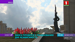 В Минске в День Независимости пройдет около 120 мероприятий 